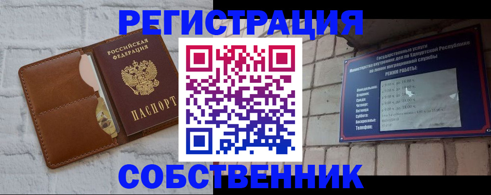 прописка 2025 в Курске