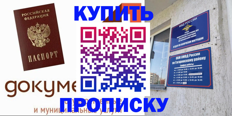 прописка иностранных граждан в Курске